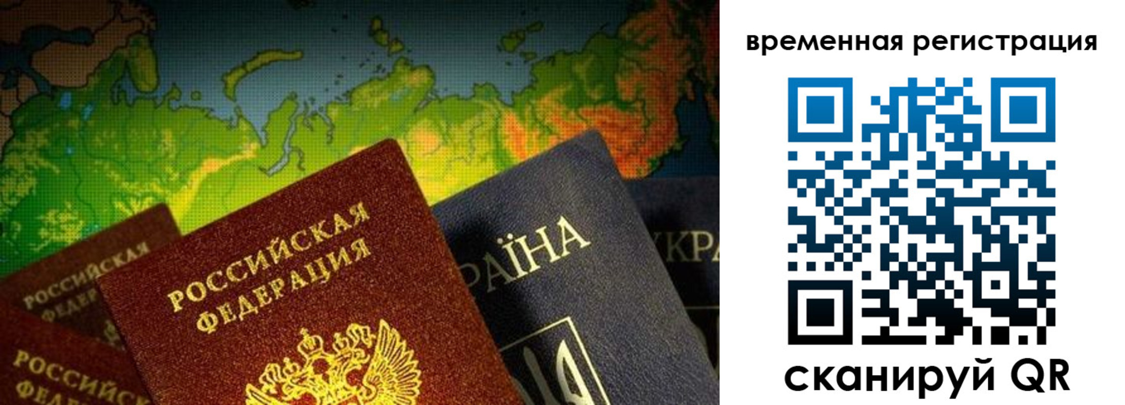 прописка в Выборге