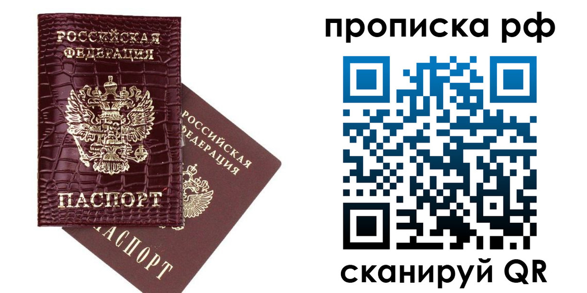 временная регистрация законно в Выборге