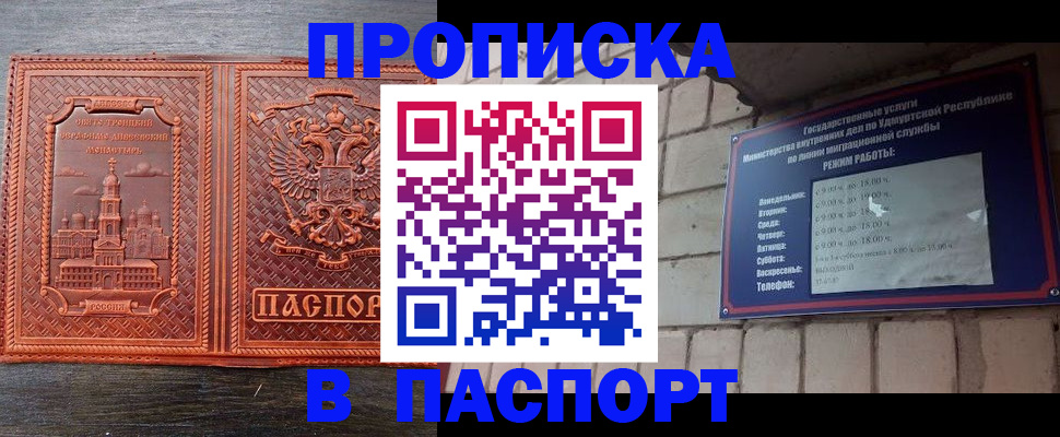 временная регистрация в Выборге
