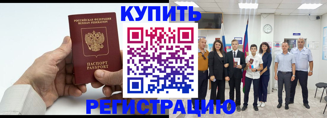 прописка от собственника в Выборге