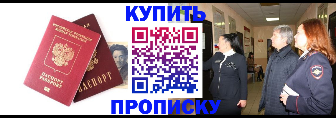 прописка в квартире в Выборге