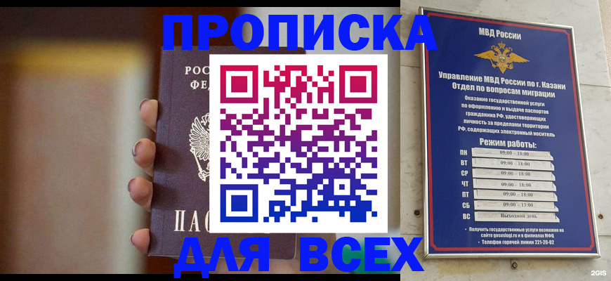 прописка законно в Выборге