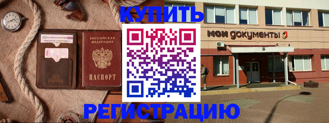 временная регистрация для всех в Выборге
